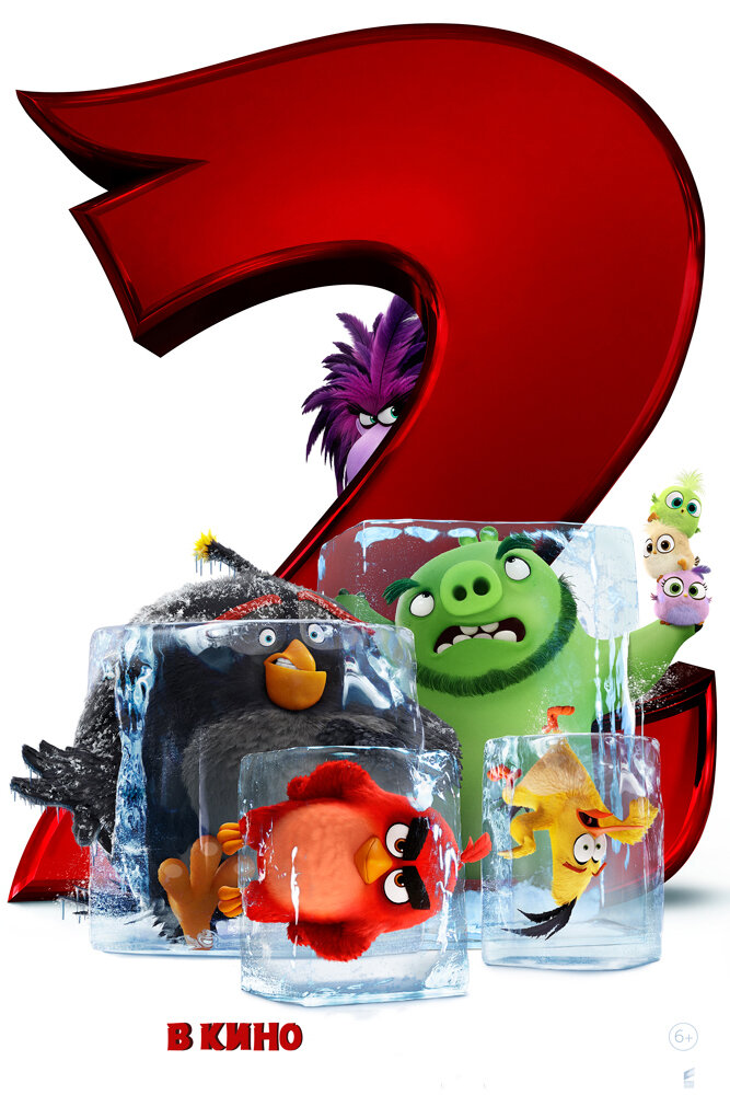  Angry Birds 2 в кино 