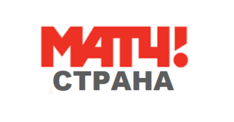 Матч Страна