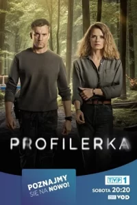  Профайлер 