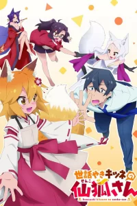  Непоседливая лисица Сэнко 