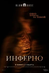  Не преследуй меня 